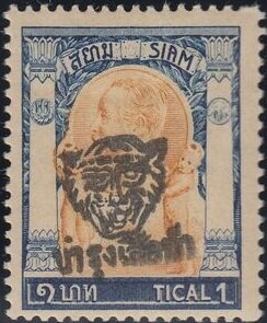 1 tical + 25 satang — King Chulalongkorn, Type I
