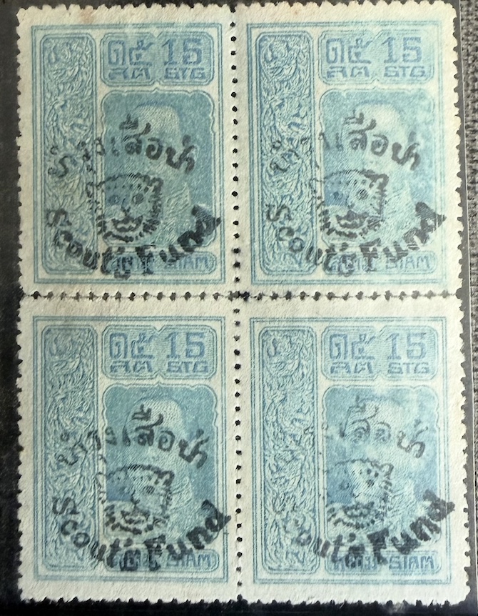 Block of four — 15 satang blue, the value of piece 05, showing the Scout's Fund overprint at its clearest
