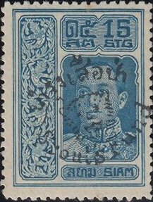 15 + 5 satang — King Vajiravudh, Type II