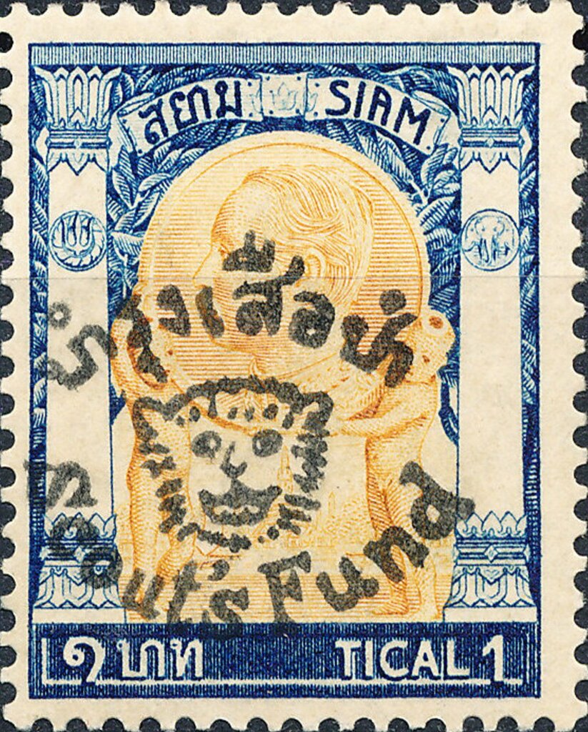 1 tical + 25 satang — King Chulalongkorn, Type II