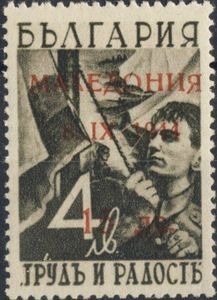 4 лв — Work and Joy (youth with flag)