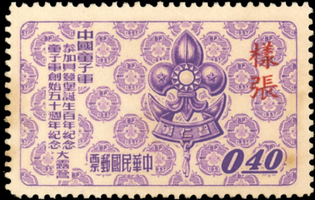 Specimen — 0.40 NT$, 樣張 in red