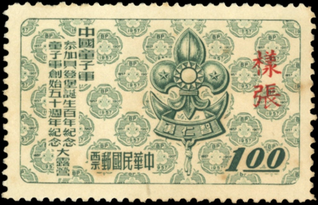 Specimen — 1 NT$, 樣張 in red