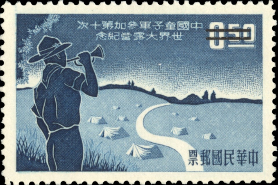 Specimen — 50 c, value struck through with two black bars