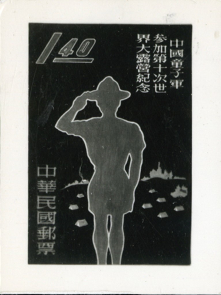 Photographic essay — 1.40 NT$ Profile of Scout and Tents, by Wen Hsueh-ju