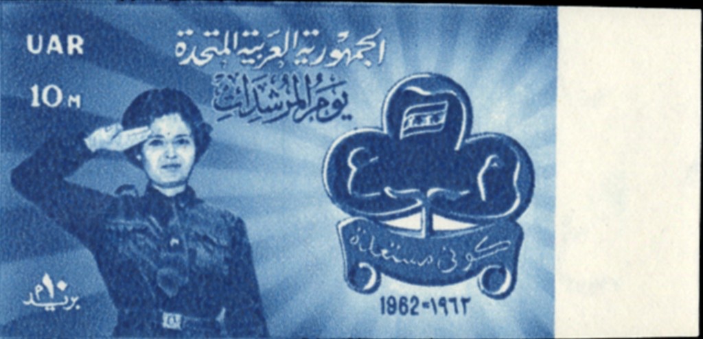 Girl Guide saluting — 10 M, imperforate