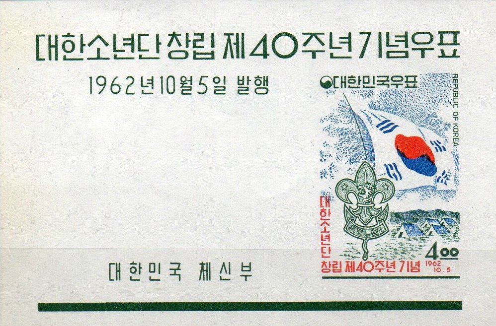 Souvenir sheet — Scout emblem, flag and tents