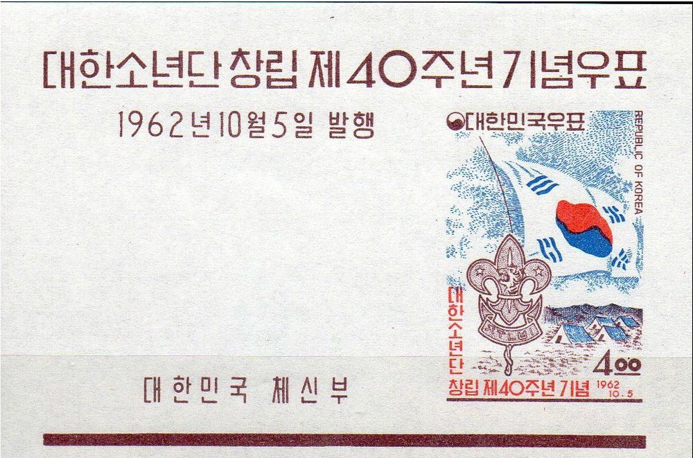 Souvenir sheet — Scout emblem, flag and tents