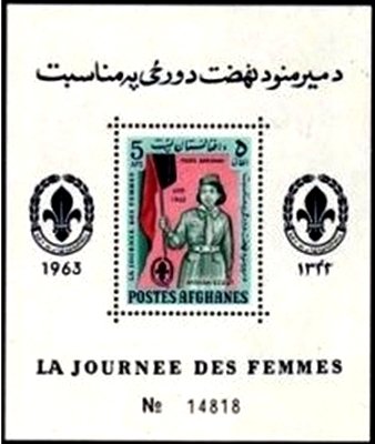 Guide souvenir sheet