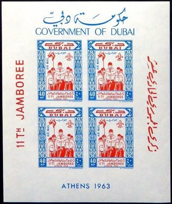 March-past — imperforate block of four