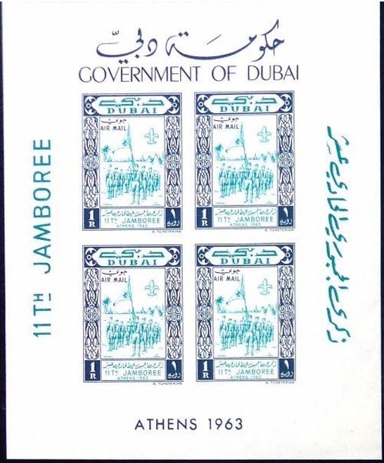 March-past — imperforate block of four