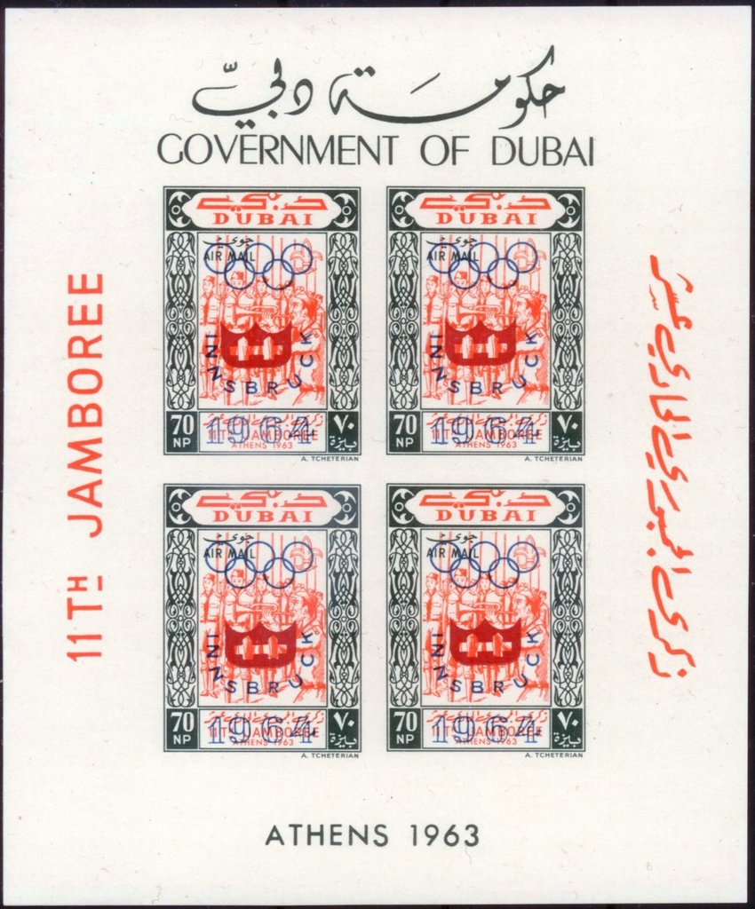 March-past and bugle — Olympic overprint, imperforate block of four