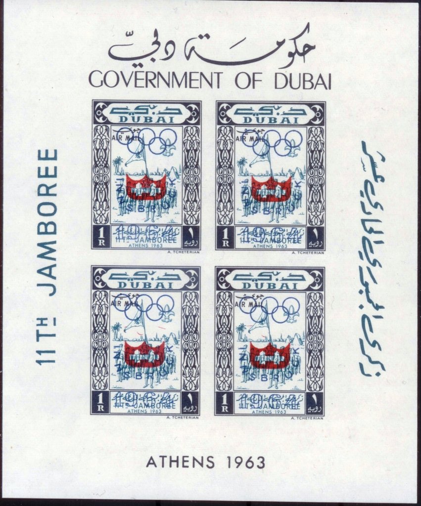 March-past — Olympic overprint, imperforate block of four