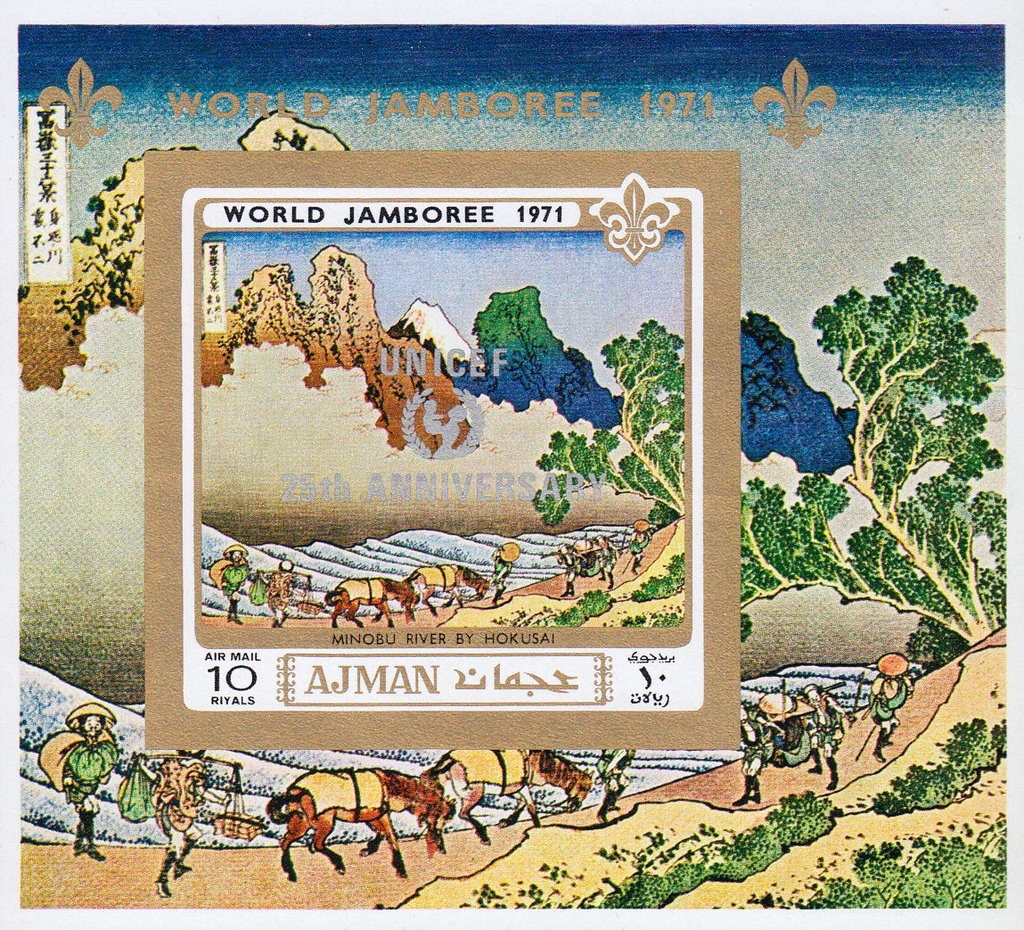 Minobu River — souvenir sheet, imperforate