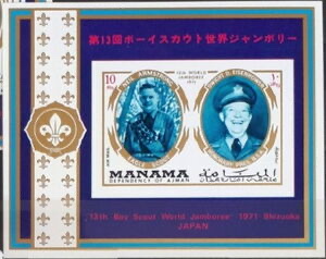 Armstrong and Eisenhower — souvenir sheet, imperforate
