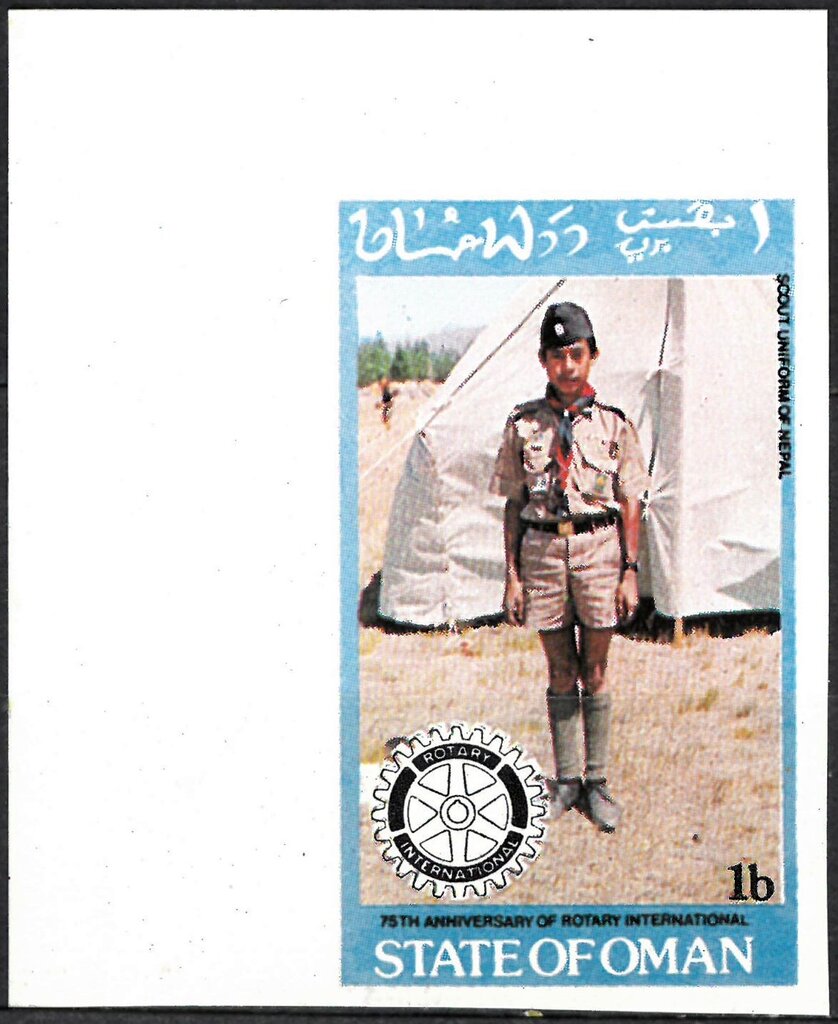 Scout uniform of Nepal — imperforate